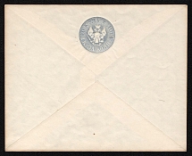 1861 20k Postal Stationery Stamped Envelope, Mint, Russian Empire, Russia (Scott 11 a, Russika 11 B a var, Partial Third Line of Inner Circle Between 11 and 12 o'clock, 142 x 115, 5 Issue, CV $180)