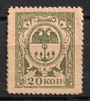 1918 20k Odessa (Odesa), Money-Stamp, Russia, Civil War