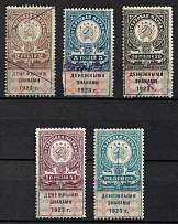 1923 RSFSR Revenue, Russia, Revenue Stamp Duty (Canceled)