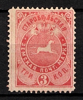 1891-92 3k Starobelsk Zemstvo, Russia (Schmidt #35, CV $15)