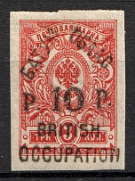1919 Batum British Occupation Civil War 10 Rub on 3 Kop (CV $60)