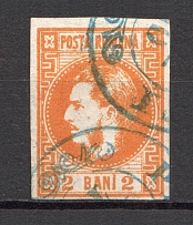 1868 Romania 2 B (CV $50, Canceled)