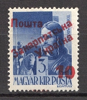10 on 3 Filler, Carpatho-Ukraine 1945 (Steiden #33.II - SPECIAL Type, Only 117 Issued, CV 200, Signed)