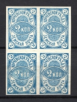 1878 2k Korcheva Zemstvo, Russia (Schmidt #6V, Block of Four, MNH/MH, CV $320+)