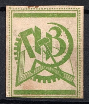 1923 State Publishing House 'ГИЗ', USSR Cinderella, Russia