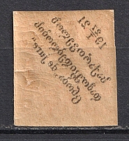 1921 60k Georgia, Russia Civil War (OFFSET of Overprint, Print Error)