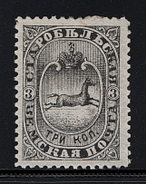 1886 Starobyelsk №29 Zemstvo Russia 3 Kop