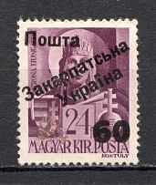 60 on 24 Filler, Carpatho-Ukraine 1945 (Steiden #54.II - Type II, Only 313 Issued, CV $75, Signed)