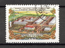 1954 The Agriculture of USSR (Shifted Colors, Print Error, Cancelled)
