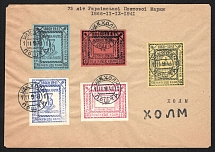1941 (11 Sept) '75 Years of the Ukrainian Postage Stamp', Philatelic Cover franked with 30gr, 30gr, 40gr, 40gr, 50gr Chelm (Cholm) Provisional Issue, German Occupation of Ukraine, Germany (Signed Zirath BPP, Canceled, Extremely Rare)
