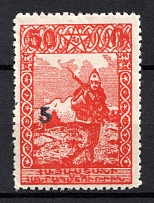 1922 5k on 50r Armenia Revalued, Russia Civil War (Forgery of Sc. 366 a, Perf, Black Overprint, CV $120, MNH)