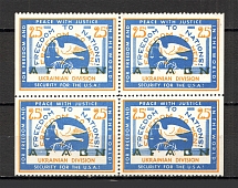 1952 Freedom to Nations Ukrainian Division Block of Four
