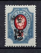 1919 5R/20k Armenia, Russia Civil War (INVERTED Overprint, Print Error, Type `f/g`, Black Overprint)