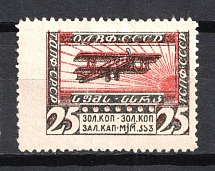 25 Kop in Gold Nationwide Issue ODVF Air Fleet, Russia