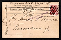 1914 (4 Sep) Wolmar, Liflyand province Russian Empire (cur. Valmierra, Latvia), Mute commercial censored postcard to Riga, Mute postmark cancellation