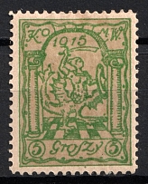 1915 5gr Warsaw Local Issue, Poland (Perforated, Signed, CV $100)