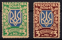 1947-48 3m Regensburg, Ukraine, DP Camp, Displaced Persons Camp (Proofs, MNH)