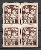 1926-27 USSR 10 Kop Post-Charitable Issue Sc. B 50 Block of Four (MNH)