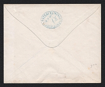 1873 Fatezh Zemstvo 4k Postal Stationery Cover, Mint (Schmidt #13, Watermark 5 lines per 1cm, Rose Interior, CV $400)