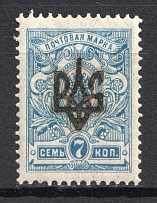 Odessa Type 2 - 7 Kop, Ukraine Tridents (Position №64, Print Error, MNH)