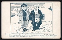 1914-18 'Bulgarian minister and King Ferdinand' WWI Russian Caricature Propaganda Postcard, Russia