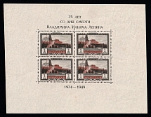1949 The 25th Anniversary of Death of Lenin, Soviet Union, USSR, Russia, Souvenir Sheet (Type I)