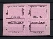 1874 6k Dukhovschina Zemstvo, Russia (Schmidt #4 + #5, Types (Zagorsky) II+II+IV+IV, Block of Four, CV $1,040+)