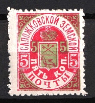 1895 5k Sapozhok Zemstvo, Russia (Schmidt #13)