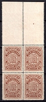 1911 2k Urzhum Zemstvo, Russia (Schmidt #11, Block of Four, MNH)