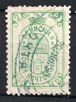 1890-92 2k Osa Zemstvo, Russia (Schmidt #9)