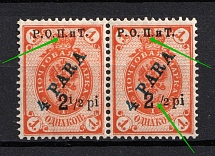 1918 2.5pi on 4pa on 1k ROPiT Offices in Levant, Russia, Pair (MISSED '1', Print Error)