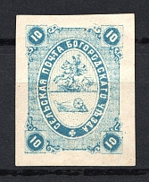 1871 10k Bogorodsk Zemstvo, Russia (Wrap Cut, CV $40)