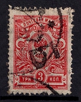 1920 Kustanay (Turgayskaya) '3 РУБ' Geyfman №25, Local Issue, Russia Civil War (Canceled)