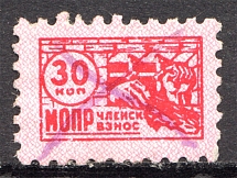 International Red Aid MOPR `МОПР` Labor Union 30 Kop (Cancelled)