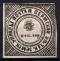 1885 3k Perm Zemstvo, Russia (Schmidt #1T3, CV $200)