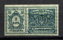 1918 2k Theatre Stamps Law of 14th June 1918, Non-postal, Ukraine