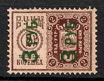1905 3r on 2k Russian Empire Revenue, Russia, Theatre Tax