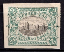 1901 2k Wenden, Livonia, Russian Empire, Russia (Kr. 14 П 2, Proof, Slate Green Frame, Black Center, CV $300)