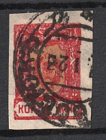 1922 Chita Russia Far Eastern Republic Civil War 4 Kop (VLADIVOSTOK Postmark)