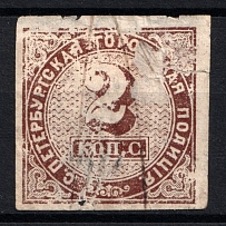 1860 2k St Petersburg, Russian Empire Revenue, Russia, City Police (Thick Paper, Canceled)