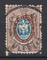 1858 Russia 10 Kop Sc. 2, Zv. 2 (CV $200, Canceled)