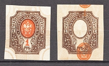 1917 Russia Empire 1 Rub (Shifted Center+Bakground, Print Error, MNH)