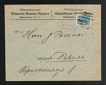 Mute Cancellation of Оberpalen, Commercial Letter (Оberpalen, Levin #523.01, p. 137)