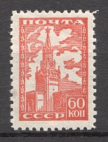 1947 USSR Definitive Issue (Full Set)