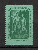 1966 Detroit Ukrainians in Canada Ukraine Underground Post (MNH)