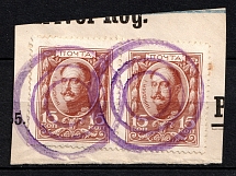Krivoi Rog - Mute Postmark Cancellation, Russia WWI (Levin #511.02)
