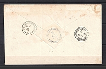 1896 Gryazovets - Grodno Cover with Police Department Official Mail Label