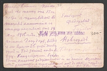 1916 Novgorod Censorship, WWI Censored postcard from Active Army to Novgorod with violet letters handstamp 'Opened by censor 34'