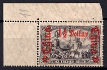 1906-19 $1.5 German Offices in China, Germany (Mi. 46 B, Corner Margins)