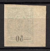 1918-20 50k Kuban, Russia Civil War (OFFSET of Overprint, MNH)